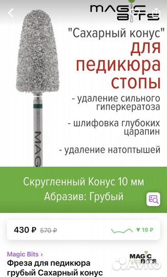 Аппарат для маникюра + фрезы для педикюра