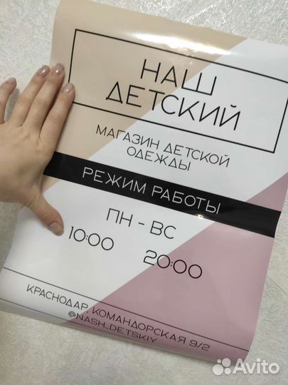 Наклейка режим работы, режимник, реклама на авто