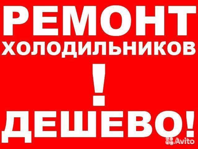 Ремонт стиральных машин