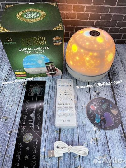 Лампы, читающие Коран, оригинал Equantu