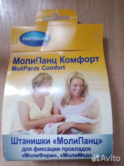 Эластичные штанишки медицинские