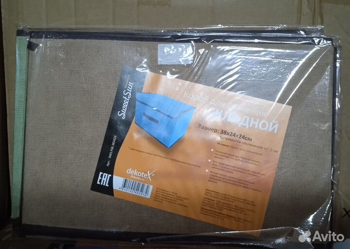 Короб 38*24*24 для хранения, корзинка войлочная