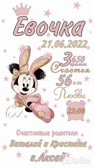 Детская метрика