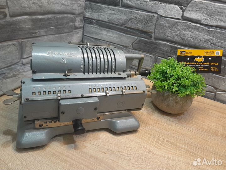 М. 23935 Арифмометр Феликс-М СССР