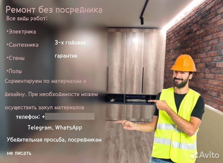 Ремонт квартир под ключ без посредников