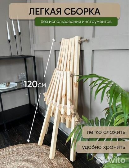 Шезлонг Кентукки складной