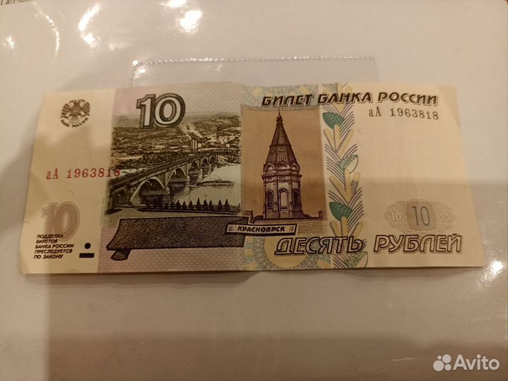 Купюра с годом рождения