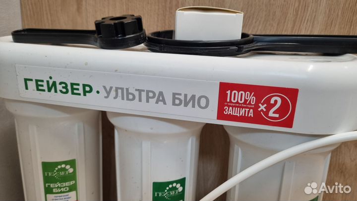 Фильтр гейзер ультра био