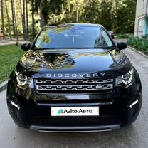 Land Rover Discovery Sport 2.0 AT, 2015, 99 000 км, с пробегом, цена 2 150 000 руб.