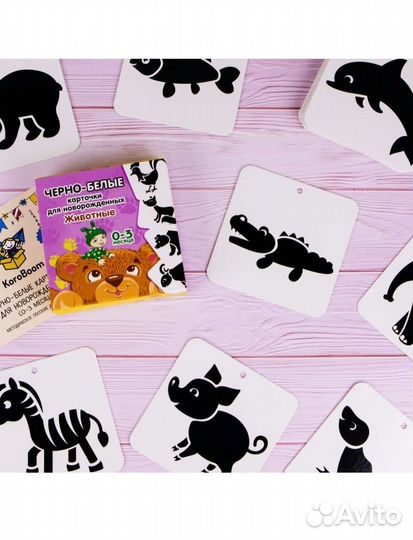 Черно-белые карточки для новорожденных