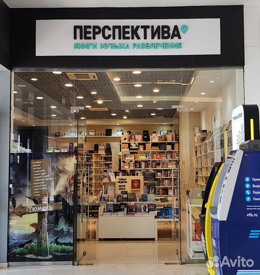 Продавец-консультант