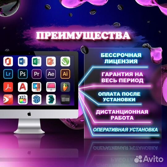 Установка программ на Mac OS, на Windows, iMac