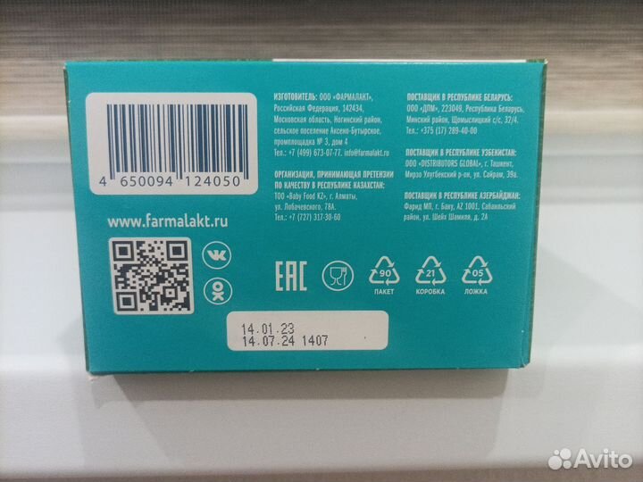 Детская смесь