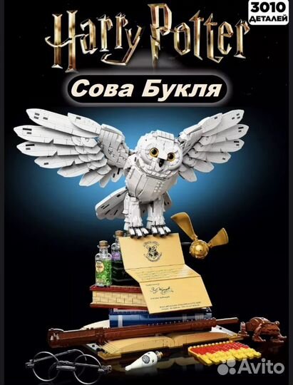 Конструктор lego Harry Potter Сова Букля
