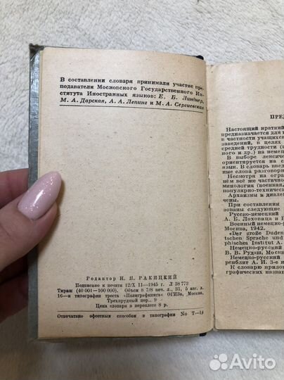 Антикварные книги