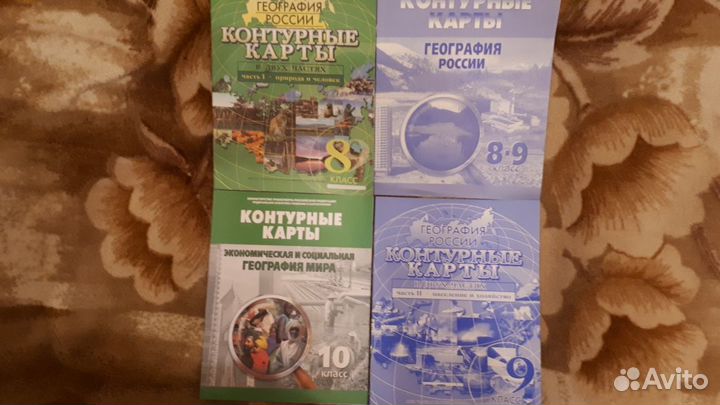 Атласы,конт. карты