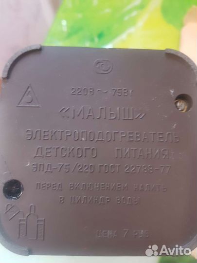 Электроподогреватель детского питания