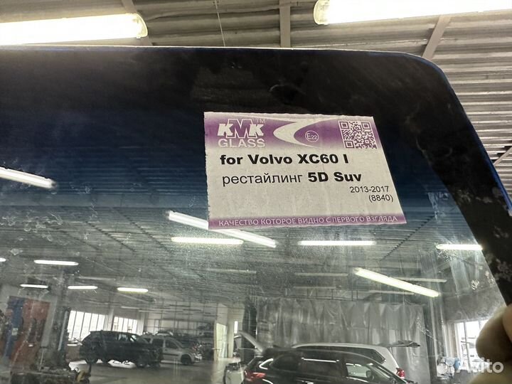 Стекло лобовое Вольво Volvo XC60
