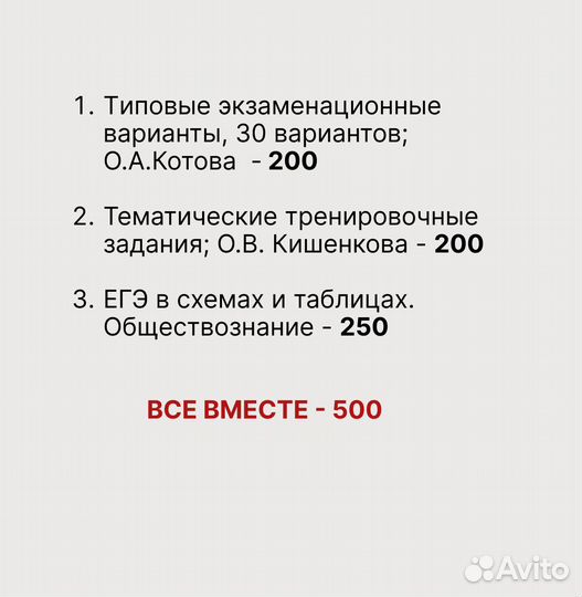 Егэ учебные материалы по обществознанию