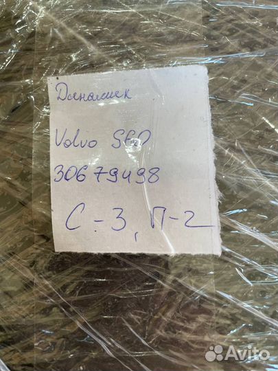 Динамик Volvo S60 30679498