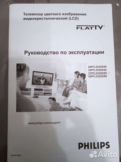 Телевизор ЖК philips