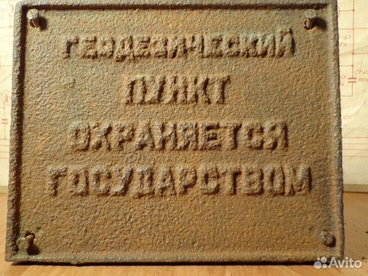 Металлические таблички