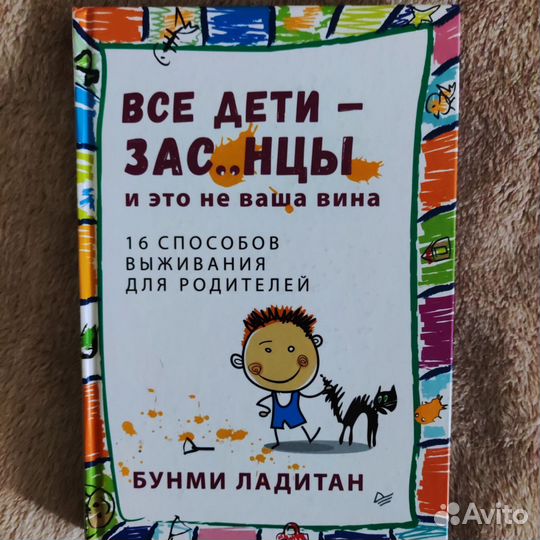 Необычная подборка книг для родителей