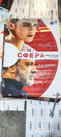 Плакат киноафиша:Сфера