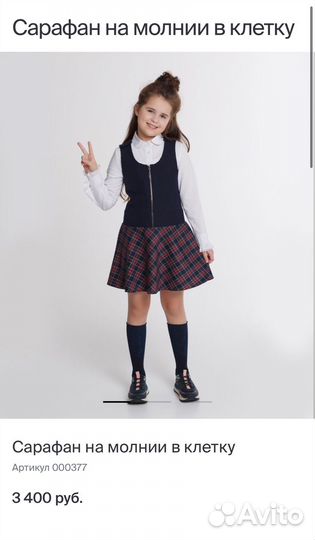 Новый сарафан 