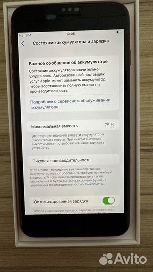 iPhone 8 Plus, 64 ГБ