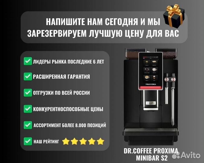 Кофемашина DR.сoffee proxima minibar S2