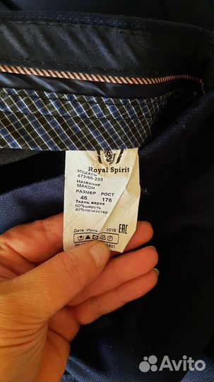 Костюм школьный