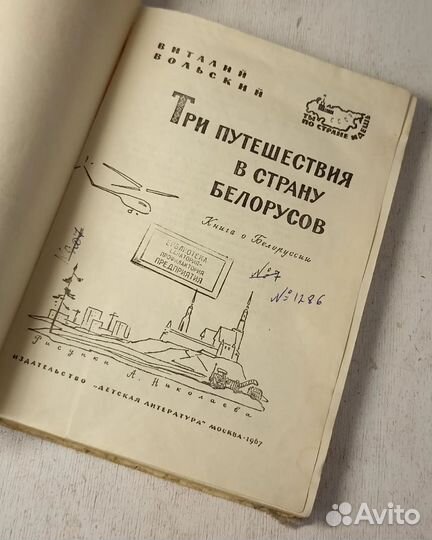 Советская Детская Книга