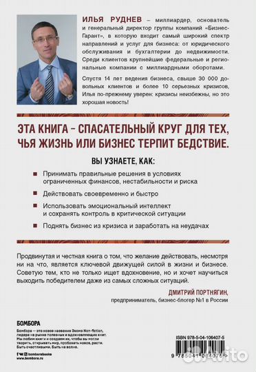 Выход Как превратить проблемы в возможности