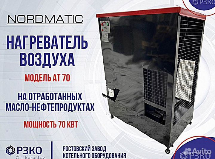 Печь на отработанном масле (Котел на отработке) v9