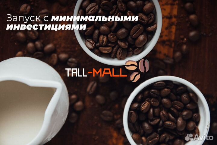 Tall-Mall: Кофейня на высоте