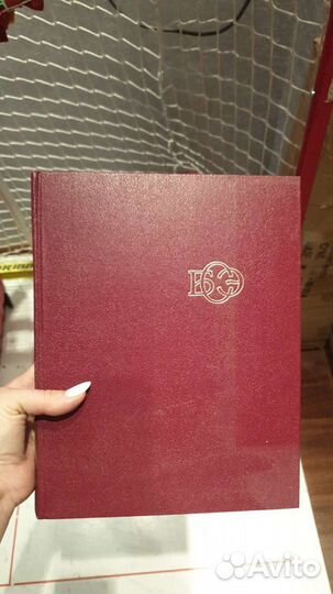 Энциклопедия