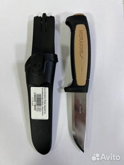 Ножи morakniv