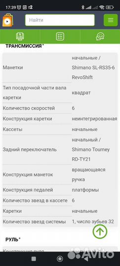 Детский велосипед бу forward Majorca 261