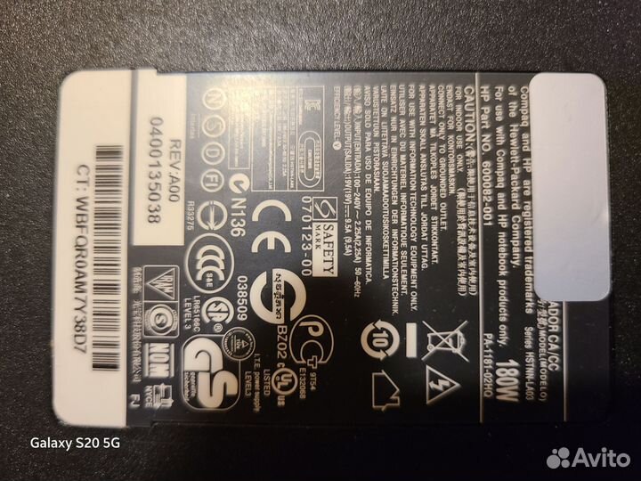 Блок питания для HP