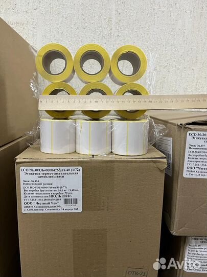 Кассовая Лента