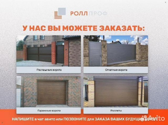 Автоматика для откатных ворот