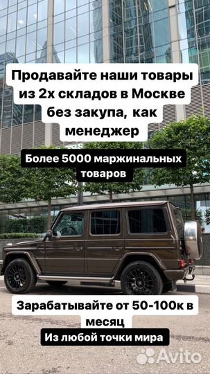 Готовый бизнес 