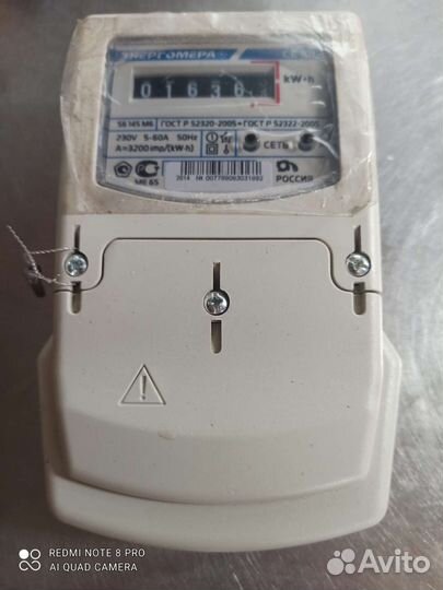 Счетчик электроэнергии бу