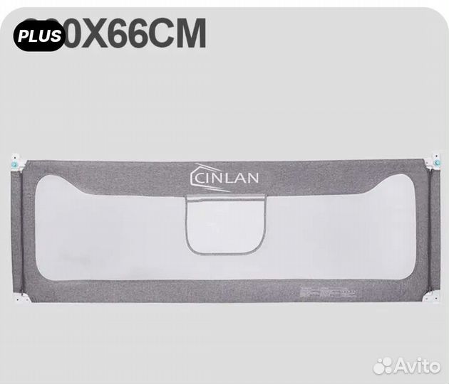 Защитное ограждение (бортик) для кровати