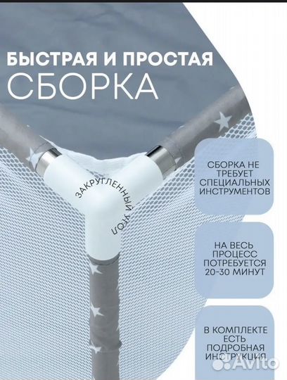 Манеж детский