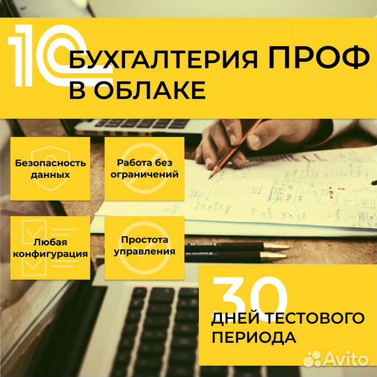 1С бухгалтерия проф в облаке