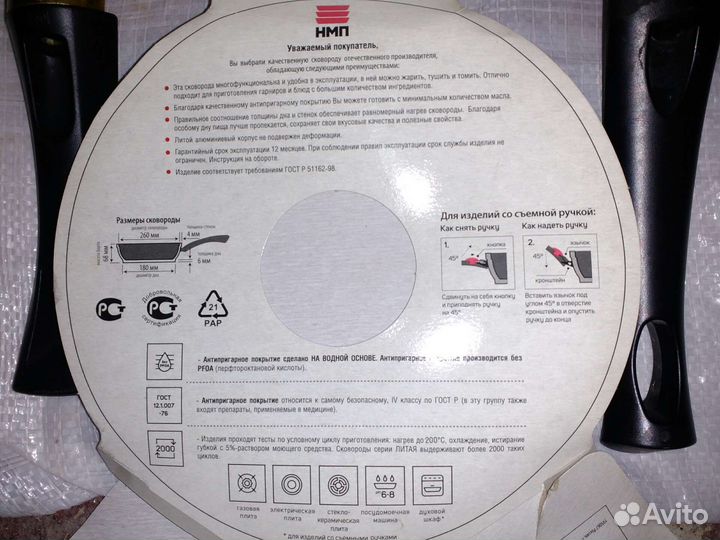 Сковороды б/у