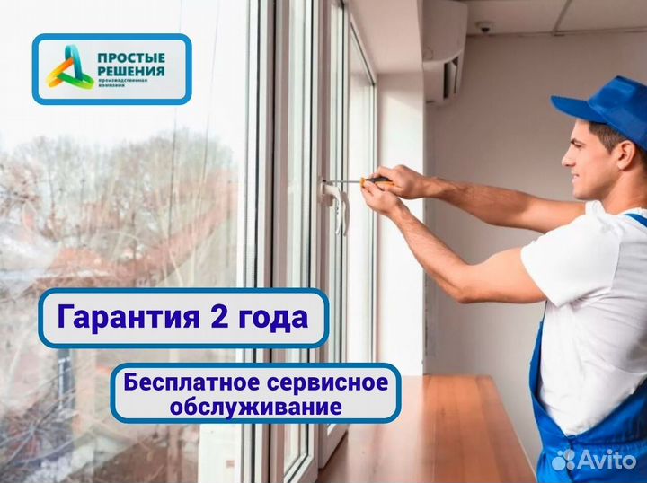 Пластиковые окна пвх от Производителя