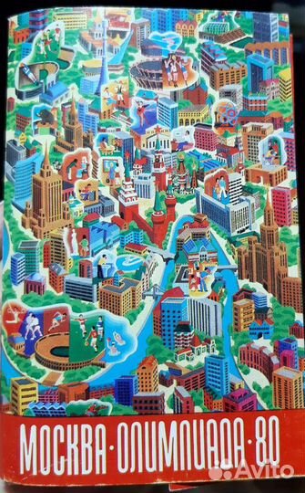 Открытки олимпиада 80